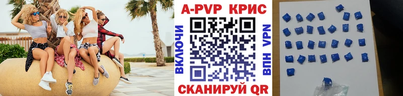 закладки  Кызыл  А ПВП кристаллы 