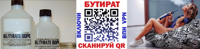 Бутират бутик Кызыл