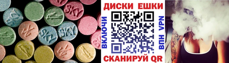 купить   Кызыл  Ecstasy круглые 