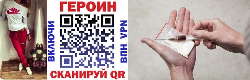ГЕРОИН Heroin  Кызыл 