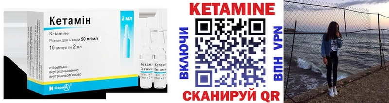 хочу Кызыл КЕТАМИН VHQ