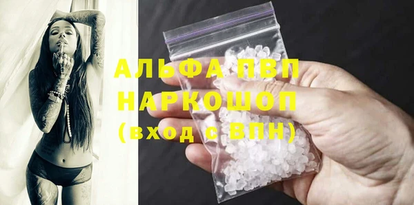 мяу мяу кристалл Зерноград