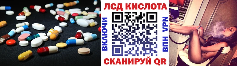 ЛСД экстази кислота  Кызыл 