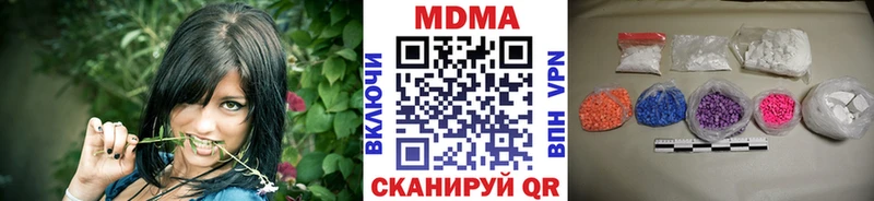 МДМА VHQ  купить наркоту  ОМГ ОМГ ссылка  Кызыл 