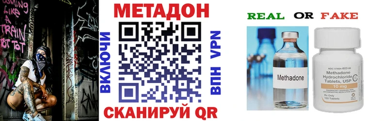 маркетплейс состав  Кызыл  МЕТАДОН methadone 